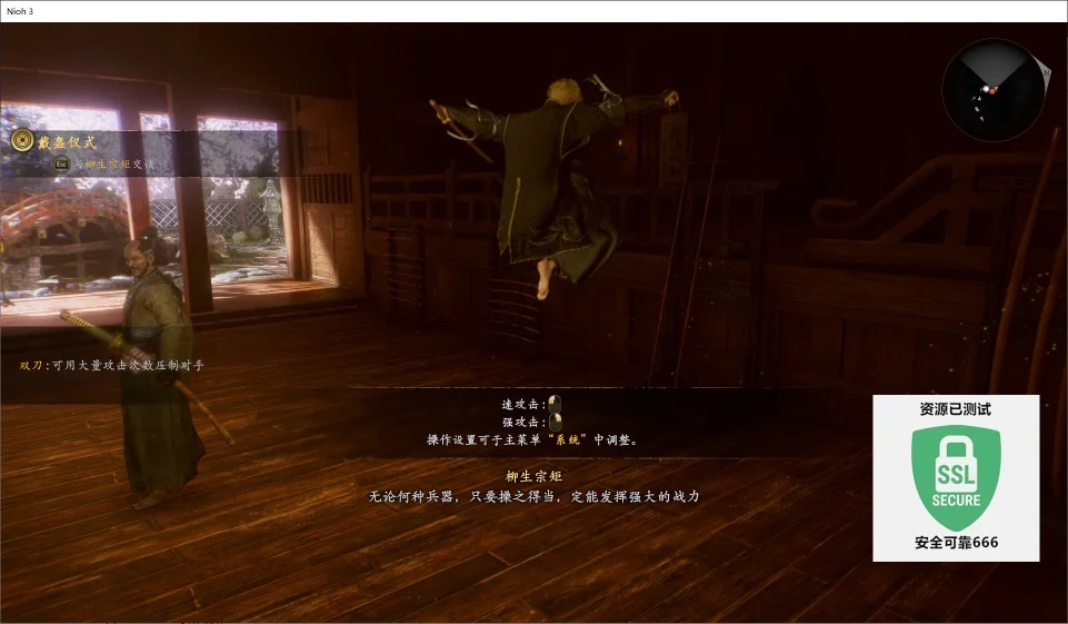 仁王3豪华中文版v1.03最新全DLC高画质动作RPG端游下载-锐品游戏库