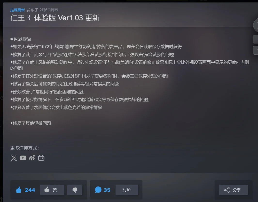 图片[3]-仁王3豪华中文版v1.03最新全DLC高画质动作RPG端游下载-锐品游戏库