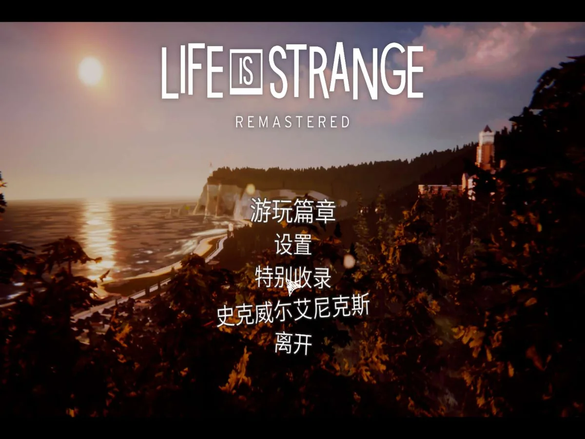 奇异人生重制版Build.11330282中文版高画质互动剧情游戏免费下载-锐品游戏库