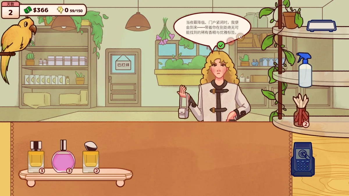 图片[1]-调香师小铺v1.0.3中文版高口碑经营模拟游戏Steam特别好评免费下载-锐品游戏库