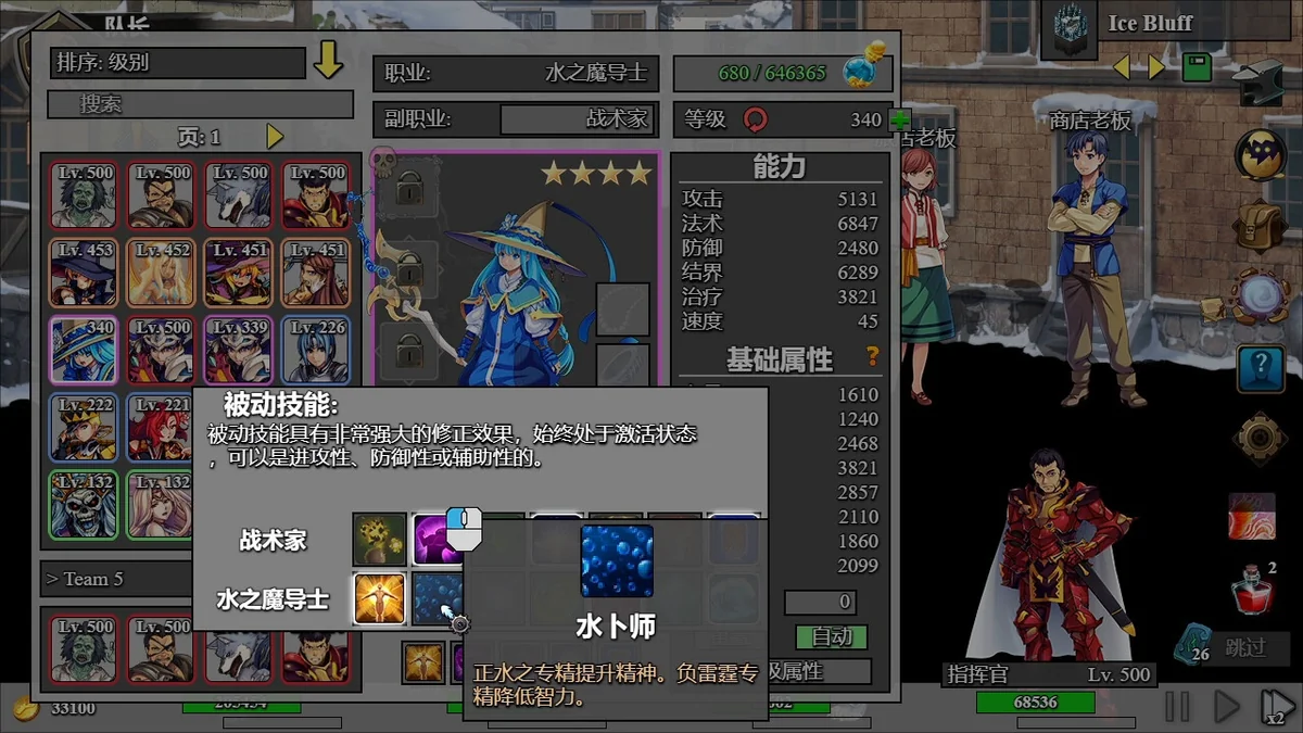 Sit-Back Attack v0.92中文版放置策略RPG高画质端游免费下载-锐品游戏库