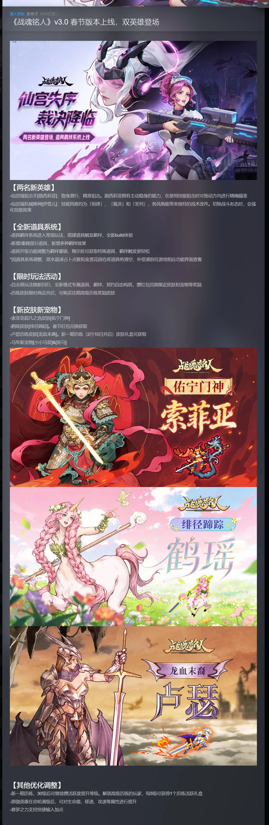 图片[1]-战魂铭人v3.0.0.1豪华中文版全DLC高画质Roguelike动作游戏免费下载-锐品游戏库