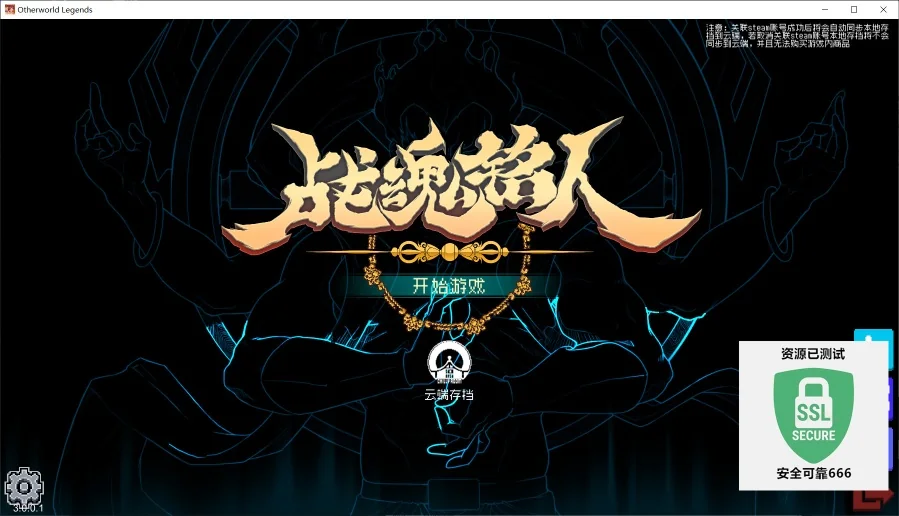 图片[3]-战魂铭人v3.0.0.1豪华中文版全DLC高画质Roguelike动作游戏免费下载-锐品游戏库