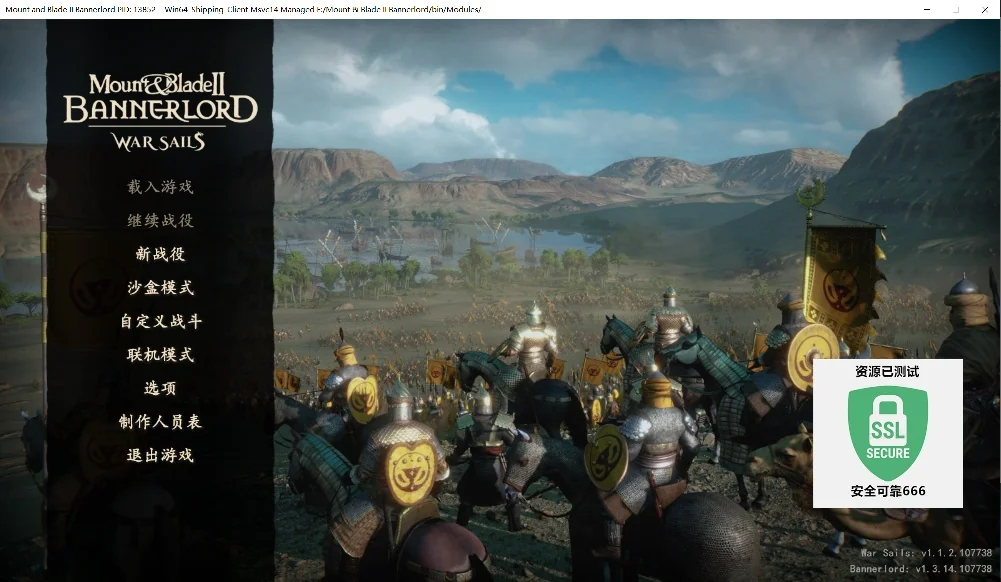 骑马与砍杀2霸主v1.3.14豪华中文全DLC高画质端游免费下载-锐品游戏库