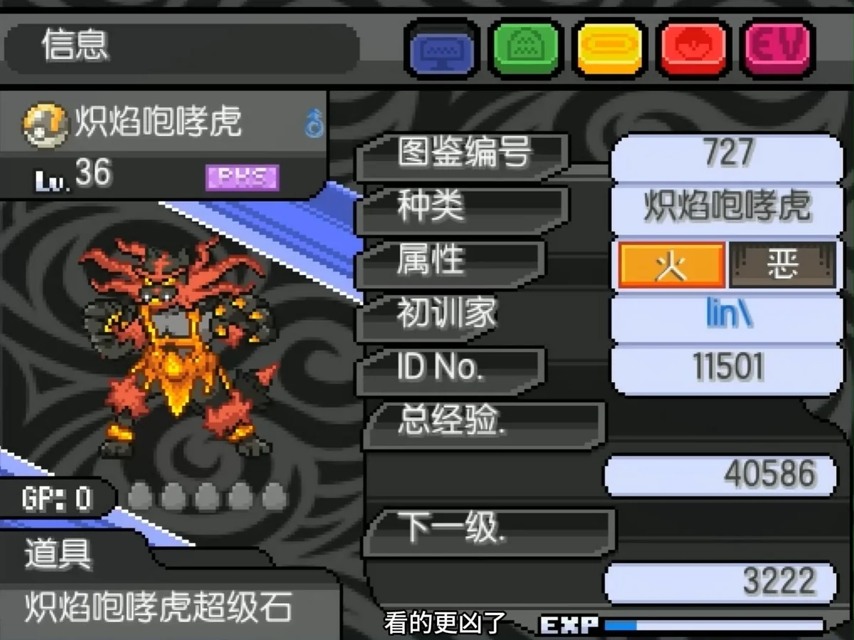 宝可梦九重天2.0中文版究极美工Mega进化恋爱剧情免费下载-锐品游戏库