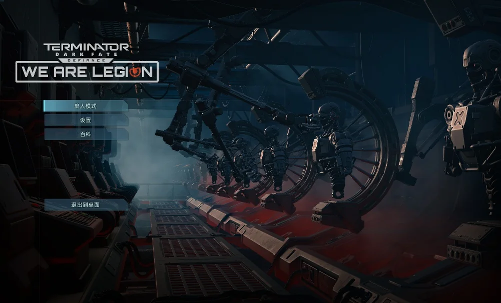 终结者黑暗命运反抗v1.08全DLC高画质中文版战术策略游戏下载-锐品游戏库