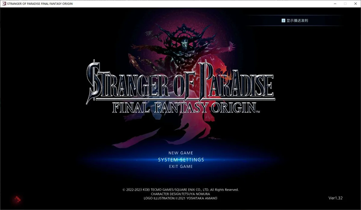 图片[3]-最终幻想起源天堂的陌生人v1.32豪华中文版高画质动作RPG免费下载-锐品游戏库