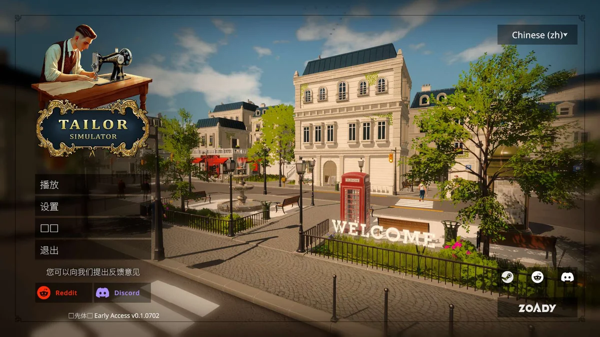 图片[1]-裁缝模拟器v0.1.0702中文版高自由度服装经营模拟游戏免费下载-锐品游戏库