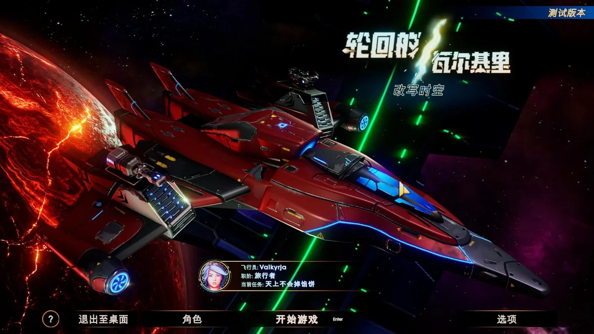 轮回的瓦尔基里中文版最新版高画质Roguelike动作游戏免费下载-锐品游戏库