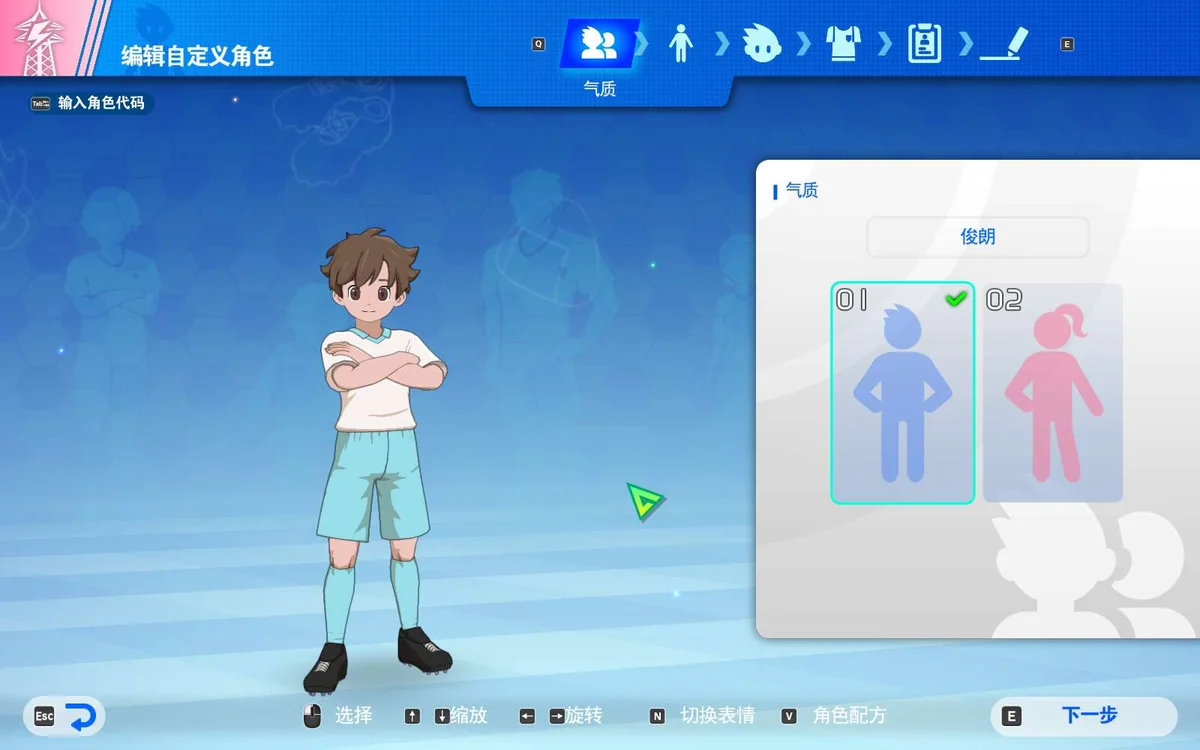 闪电十一人英雄们的胜利之路v3.1.1中文版高画质联机版PC免费下载-锐品游戏库