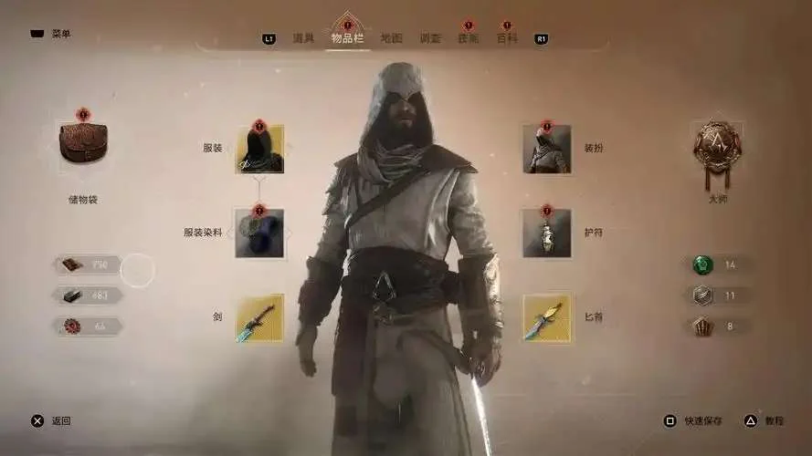 图片[4]-刺客信条幻景1.106.1豪华中文版全DLC高画质开放世界动作冒险游戏下载-锐品游戏库