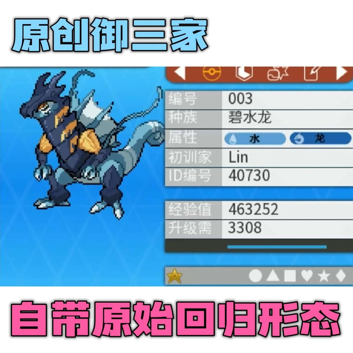 宝可梦异界V1.55豪华中文版下载|原创地图+动态立绘+千只精灵高画质PC端游-锐品游戏库