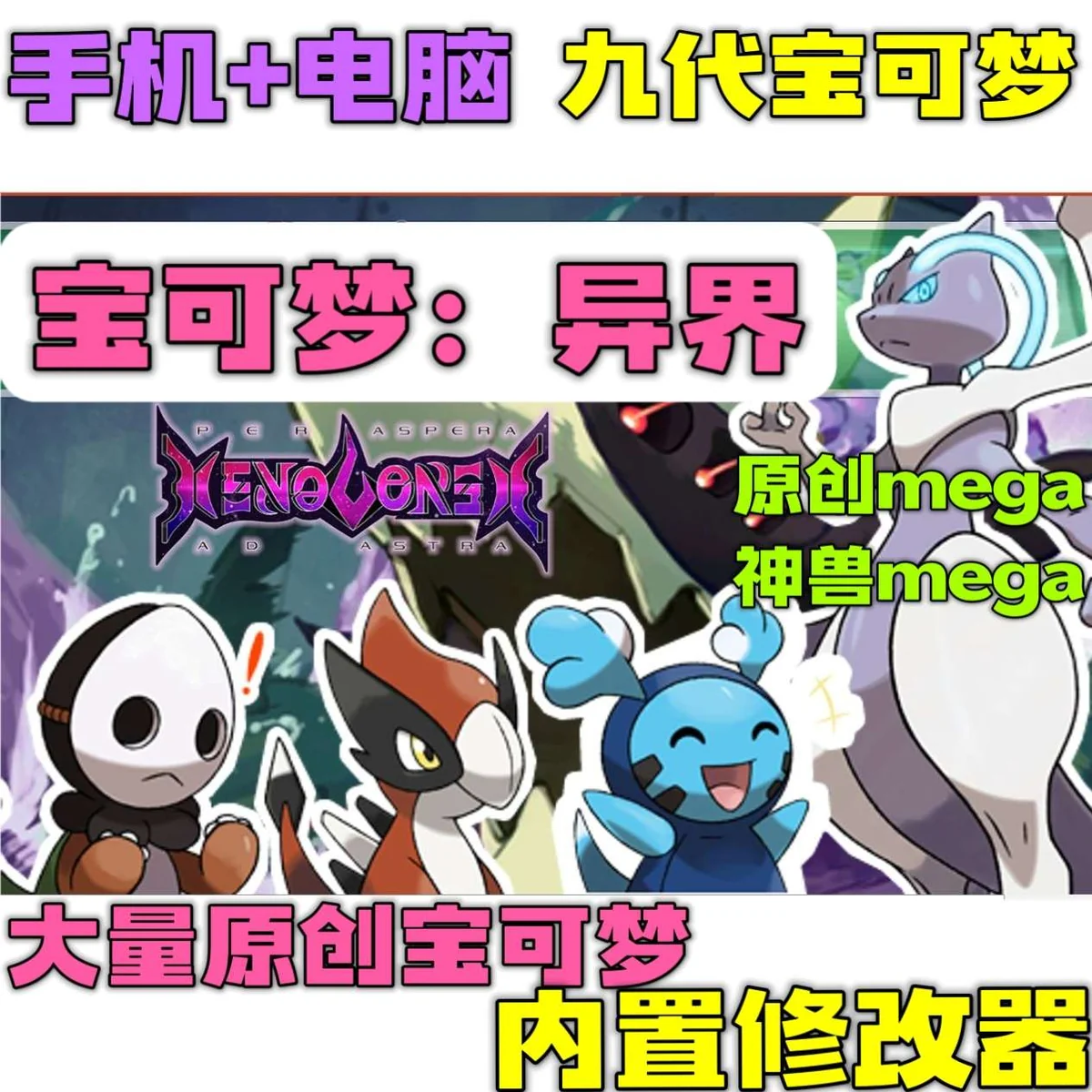 图片[3]-宝可梦异界V1.55豪华中文版下载|原创地图+动态立绘+千只精灵高画质PC端游-锐品游戏库