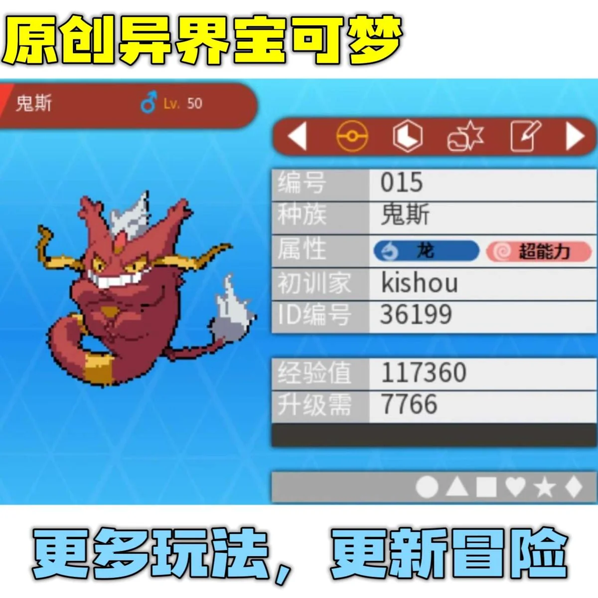 图片[4]-宝可梦异界V1.55豪华中文版下载|原创地图+动态立绘+千只精灵高画质PC端游-锐品游戏库