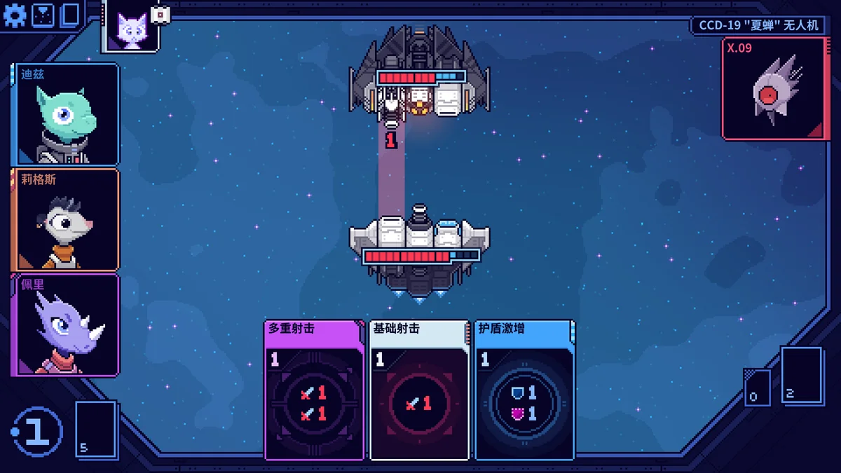 图片[1]-钴蓝核心Cobalt Core v1.2.9中文版|科幻肉鸽卡牌策略游戏高画质免费下载-锐品游戏库