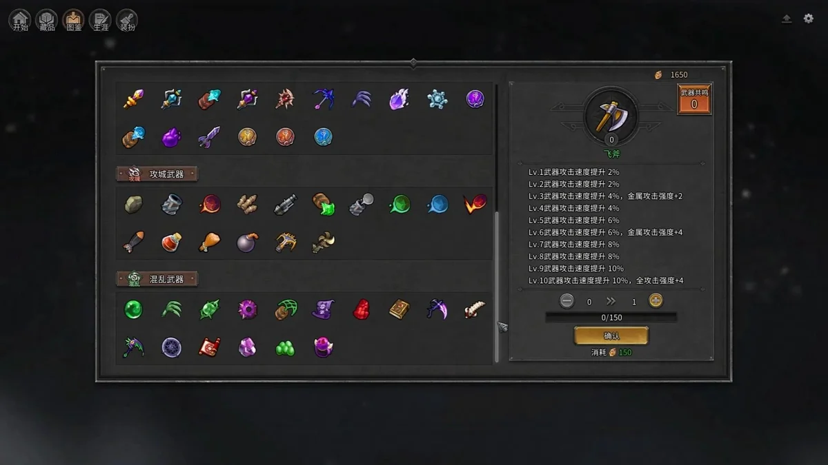 无尽塔防活下去v1.0.1中文版下载|高画质肉鸽塔防单机PC端游-锐品游戏库