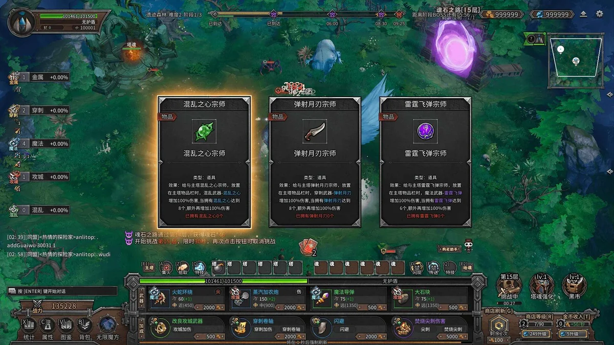 图片[3]-无尽塔防活下去v1.0.1中文版下载|高画质肉鸽塔防单机PC端游-锐品游戏库