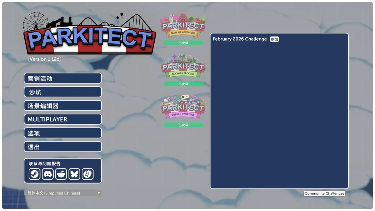 图片[1]-Parkitect游乐园建造师v1.12d豪华中文版全DLC高画质模拟经营免费下载-锐品游戏库