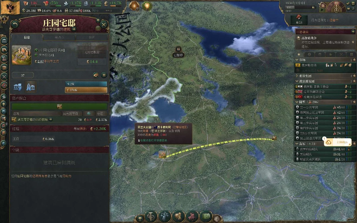 维多利亚3 v1.12.4中文版全DLC高画质策略模拟游戏免费下载-锐品游戏库