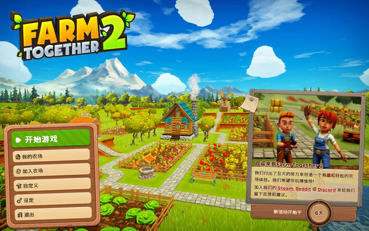 Farm Together 2 2026最新中文全DLC高画质端游免费下载-锐品游戏库