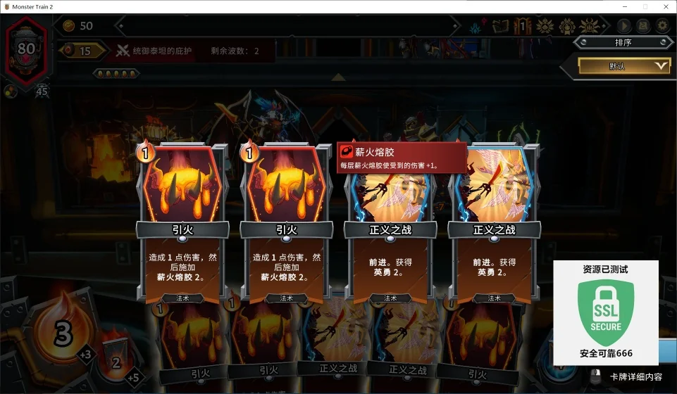 图片[1]-怪物火车2豪华中文版v16297全DLC高画质策略卡牌Roguelike端游下载-锐品游戏库