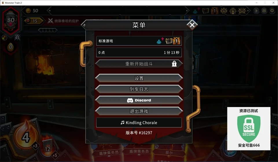 图片[2]-怪物火车2豪华中文版v16297全DLC高画质策略卡牌Roguelike端游下载-锐品游戏库