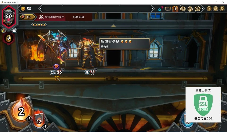 图片[3]-怪物火车2豪华中文版v16297全DLC高画质策略卡牌Roguelike端游下载-锐品游戏库