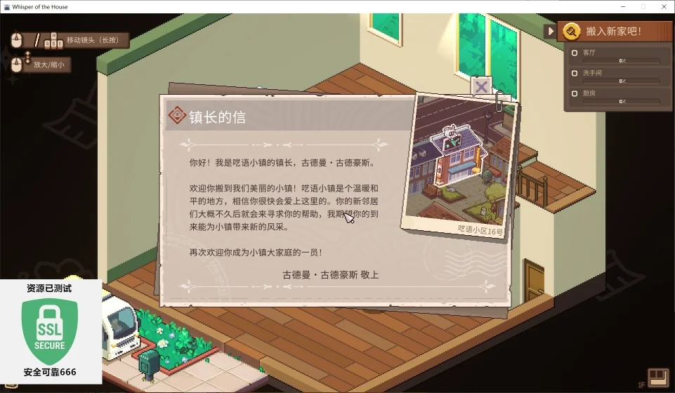 图片[3]-呓语小镇v1.2.0.1中文版高画质治愈收纳游戏Steam免费下载-锐品游戏库