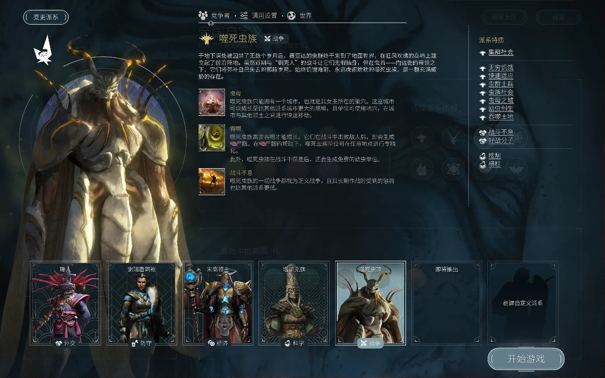 图片[1]-无尽帝国2最新联机版v0.0.74高画质中文免费下载 4X策略端游-锐品游戏库