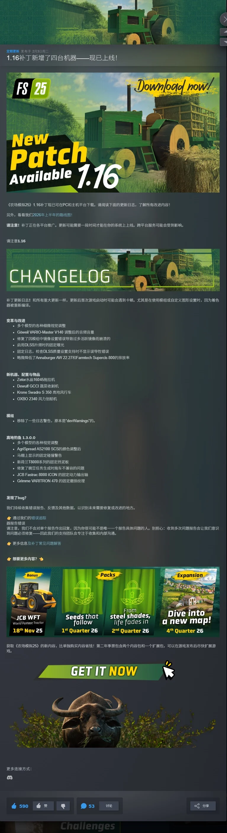图片[1]-模拟农场25豪华中文版v1.16.0.0最新高画质DLC整合端游免费下载-锐品游戏库