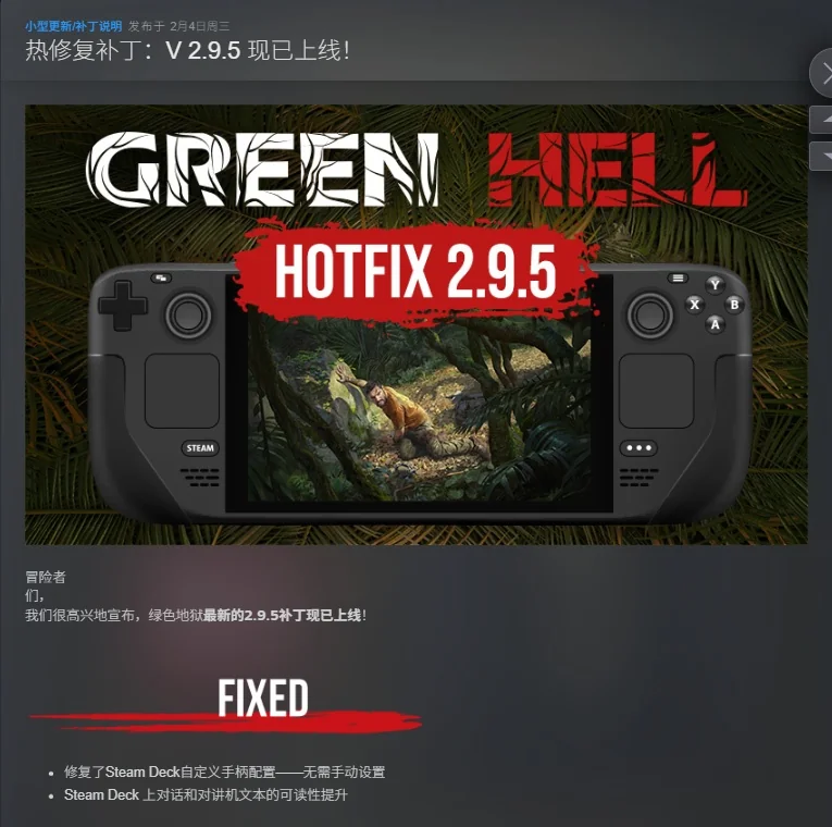 图片[1]-绿色地狱v2.9.5中文版高画质生存模拟端游免费下载-锐品游戏库