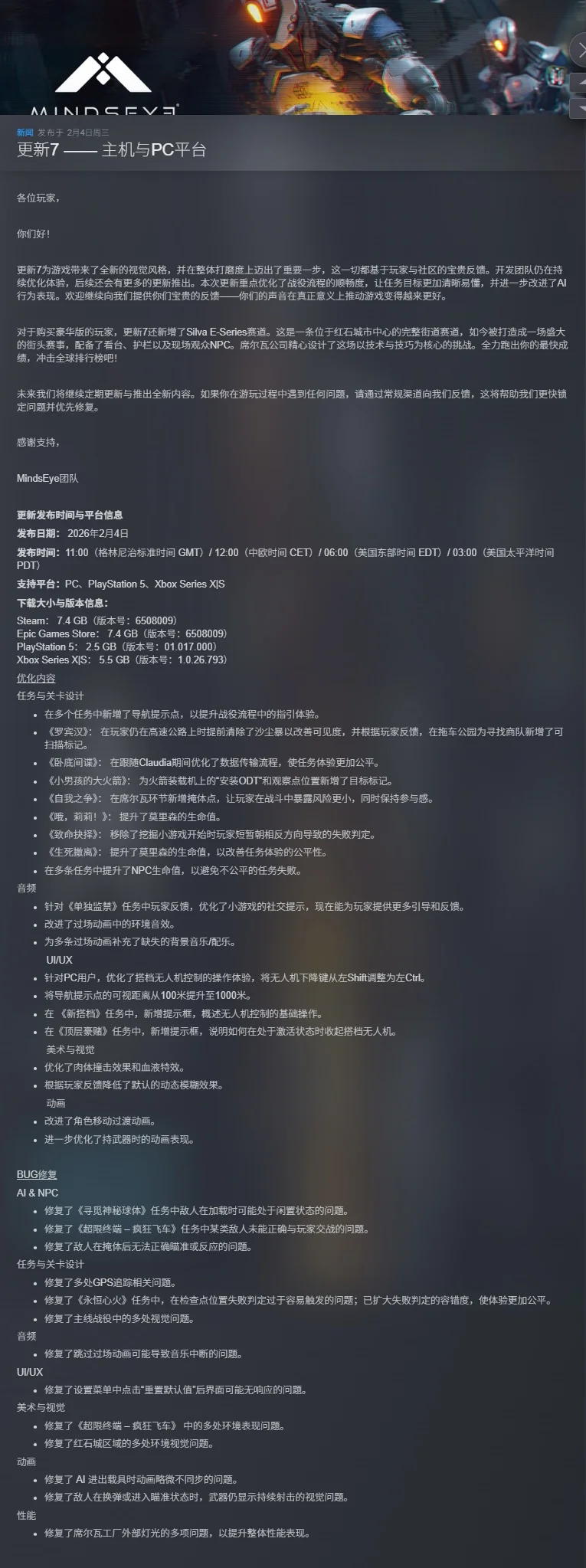 MindsEye心之眼v6508009豪华中文版全DLC高画质端游免费下载-锐品游戏库