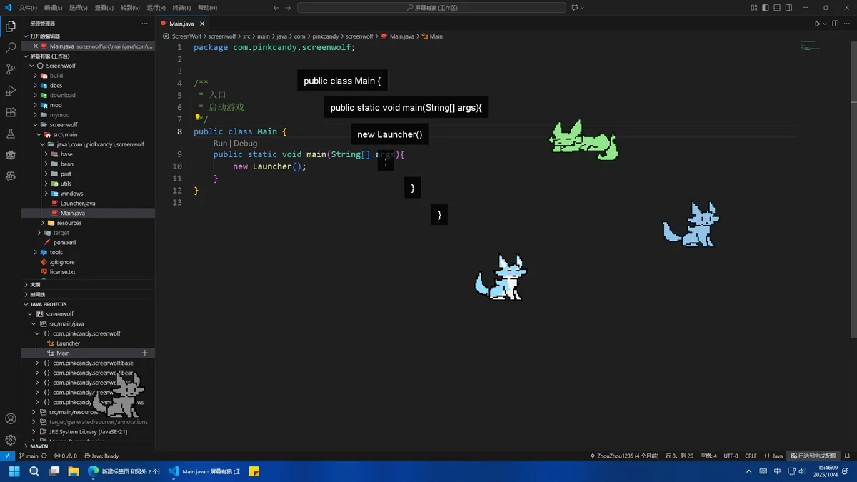 屏幕有狼ScreenWolf v1.1.0中文版桌面宠物模拟免费下载-锐品游戏库