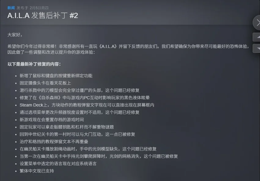 A.I.L.A v1.0.4.6212最新中文版高画质恐怖端游免费下载支持手柄-锐品游戏库