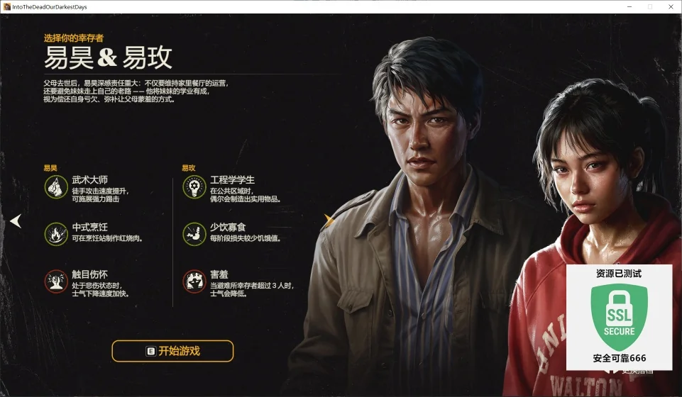 图片[3]-勇闯死人谷暗黑之日v0.11.17308中文版下载|丧尸生存策略端游高画质-锐品游戏库