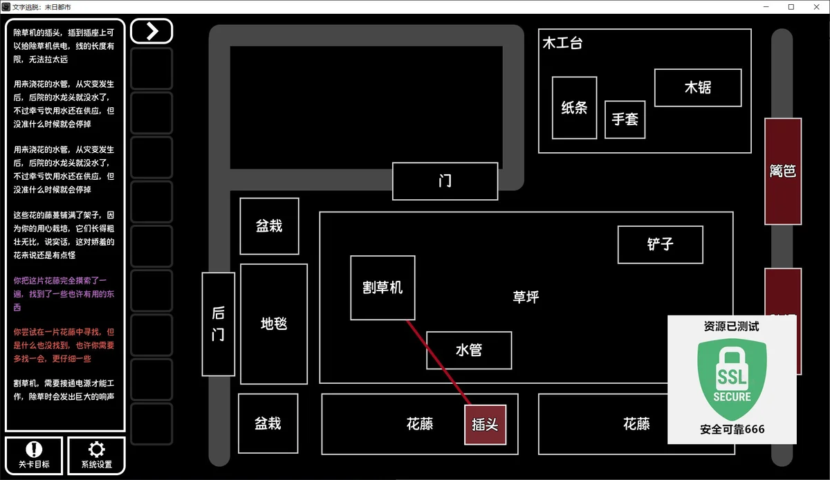 图片[4]-文字逃脱末日都市v26.02.01中文版下载|高画质密室解谜单机游戏-锐品游戏库