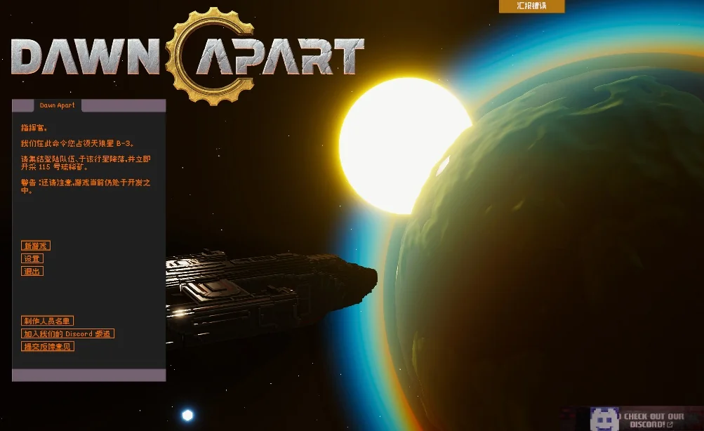 黎明时分v0.83.0.2中文版免费下载 高画质太空殖民模拟策略游戏-锐品游戏库