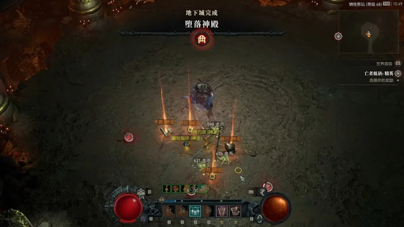 图片[2]-暗黑破坏神4 Diablo IV v1.2.3高画质豪华中文版下载与配置指南-锐品游戏库