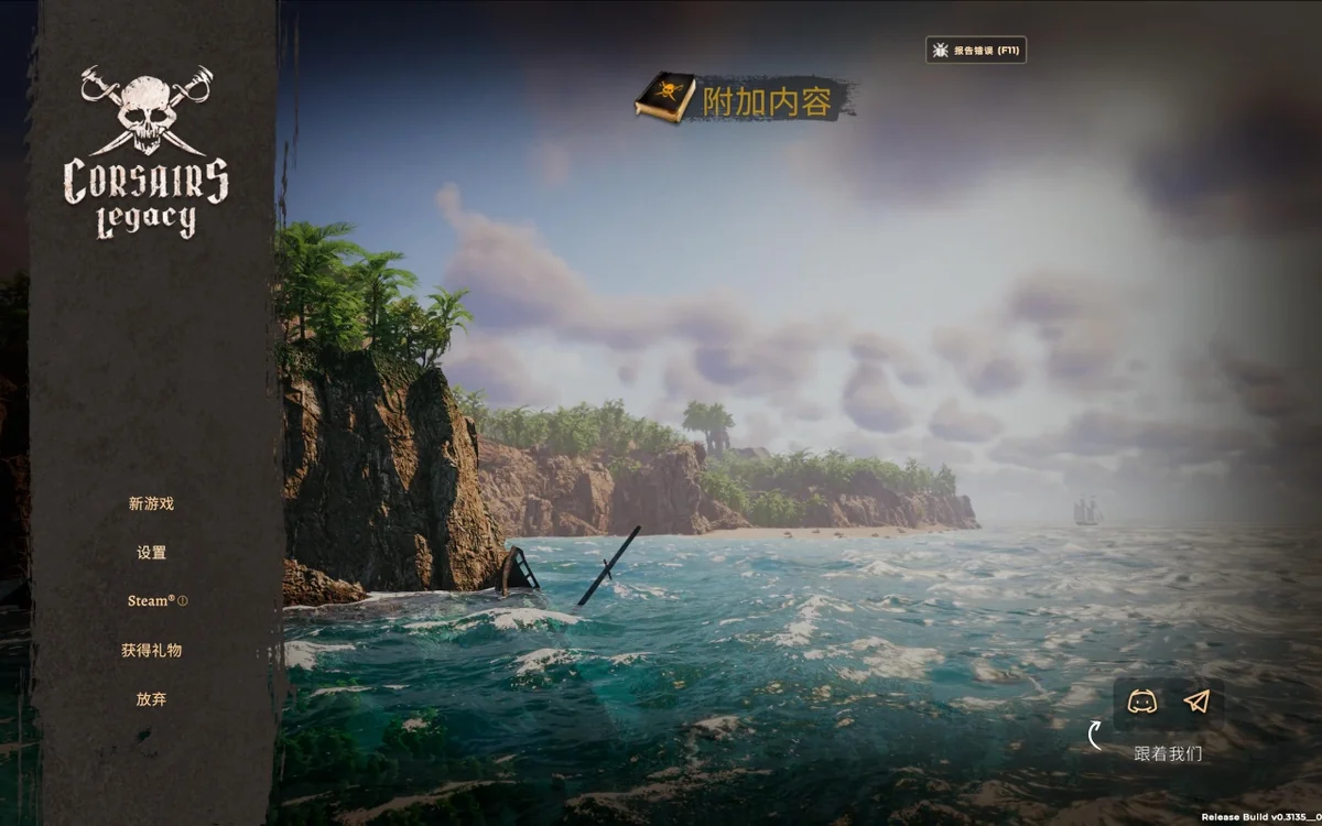 图片[2]-海盗宝藏v0.3135中文版高画质海战RPG免费下载支持Win11-锐品游戏库