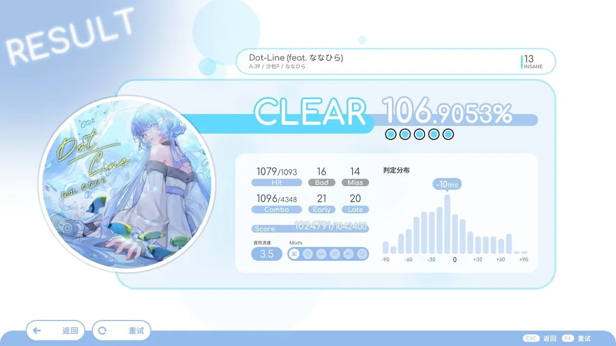 律动轨迹Build.21812528最新中文版高画质音乐节奏游戏PC端免费下载-锐品游戏库