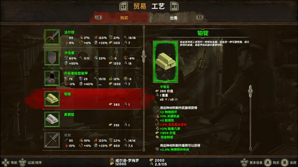 阿拉洛斯四国战士v1.20中文版下载|高自由度魂系动作RPG最新版-锐品游戏库