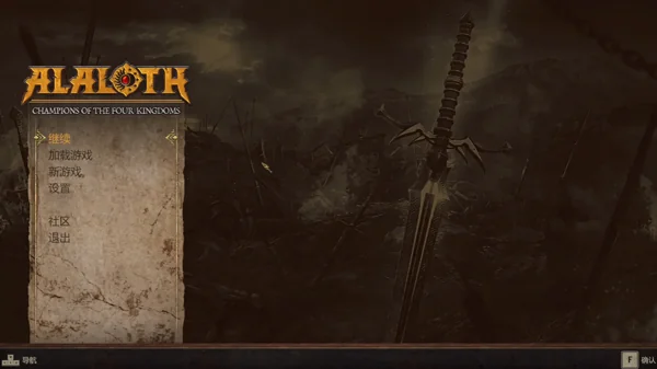 图片[3]-阿拉洛斯四国战士v1.20中文版下载|高自由度魂系动作RPG最新版-锐品游戏库