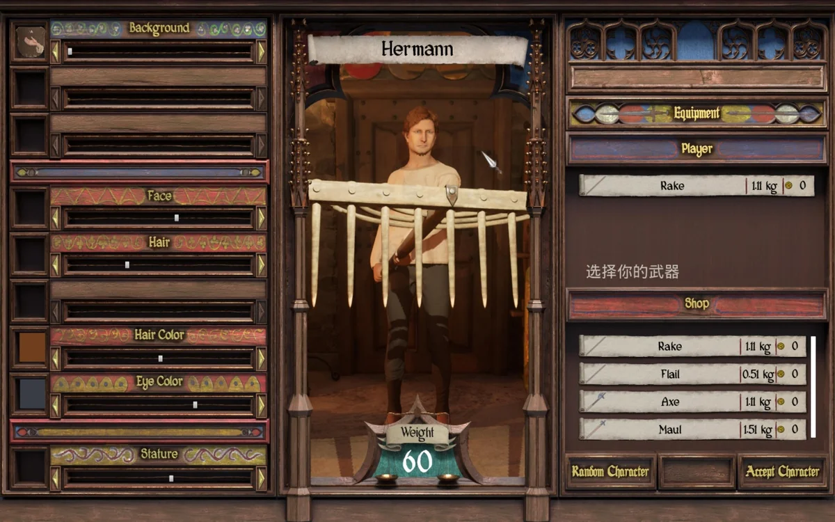 图片[2]-Half Sword半剑v20260208最新中文版 沉浸式中世纪物理格斗游戏下载-锐品游戏库