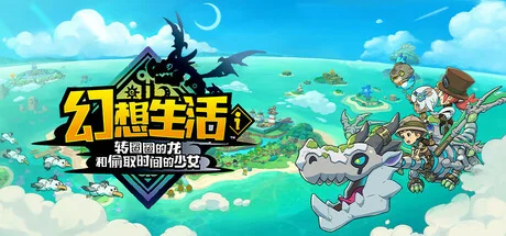 图片[1]-幻想生活i v2.1.1中文版高画质DLC整合包 14职业生活模拟RPG免费下载-锐品游戏库