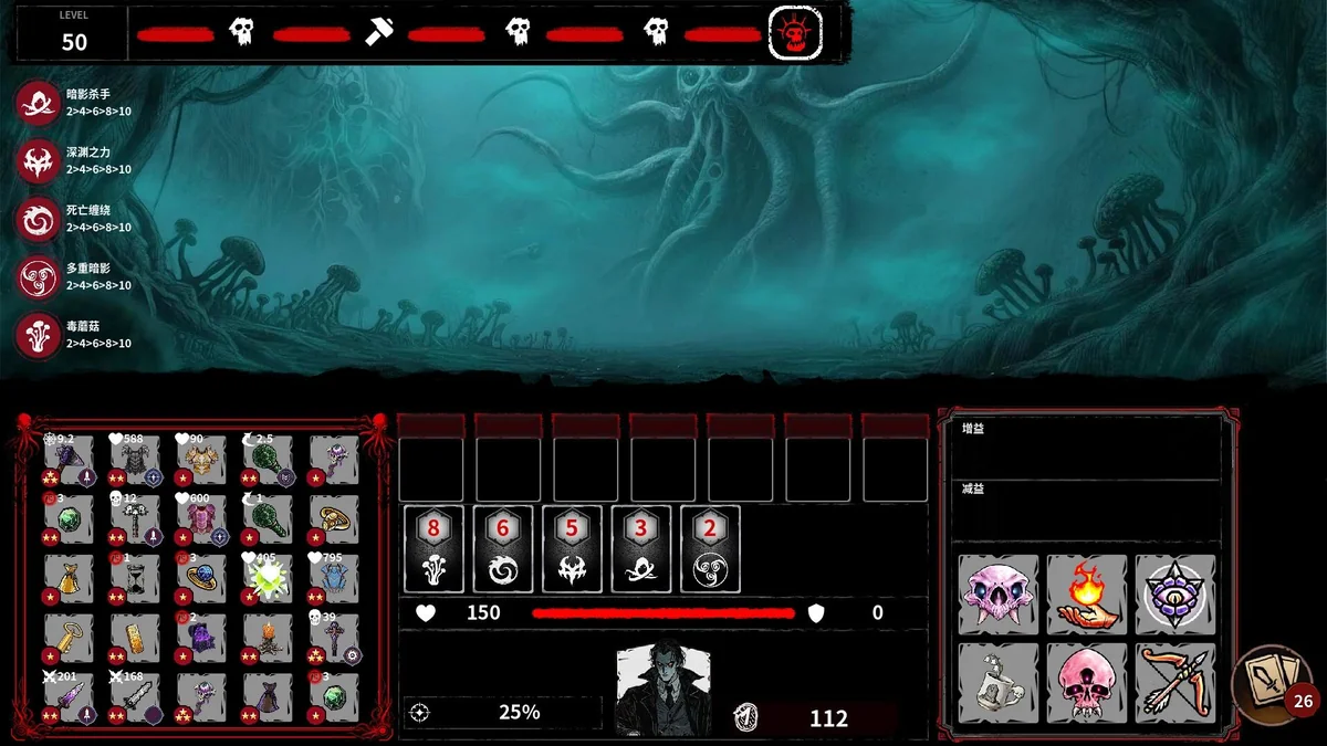 深渊之战中文版最新版下载 克苏鲁肉鸽卡牌策略游戏高画质体验-锐品游戏库