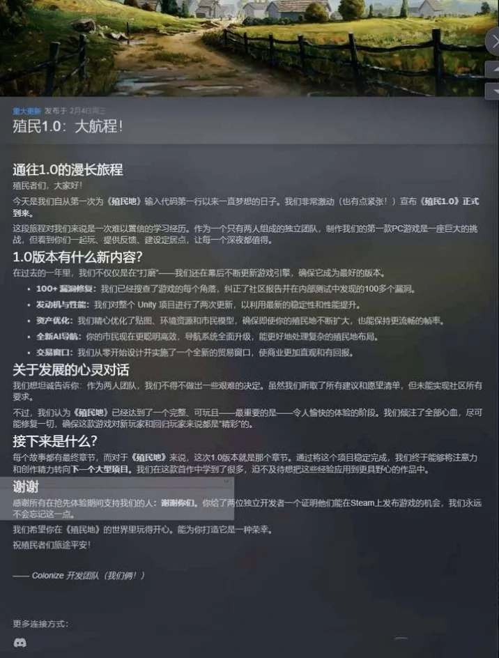 殖民地建设者v1.0中文正式版下载|高自由度沙盒建造策略游戏PC端游-锐品游戏库