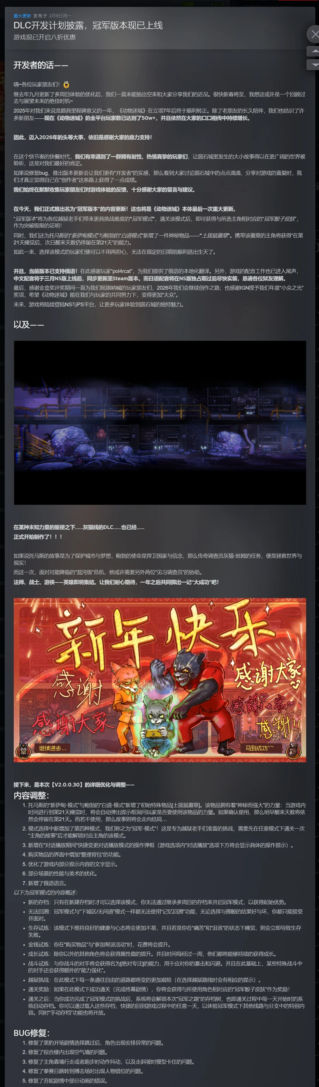 图片[4]-动物迷城v2.0.0.30豪华中文版全DLC高画质CRPG监狱逃脱端游免费下载-锐品游戏库