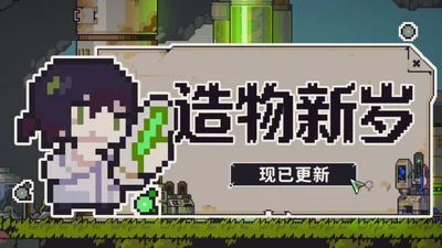 图片[1]-多洛可小镇v0.95.09横版像素风末日农场经营中文版免费下载-锐品游戏库