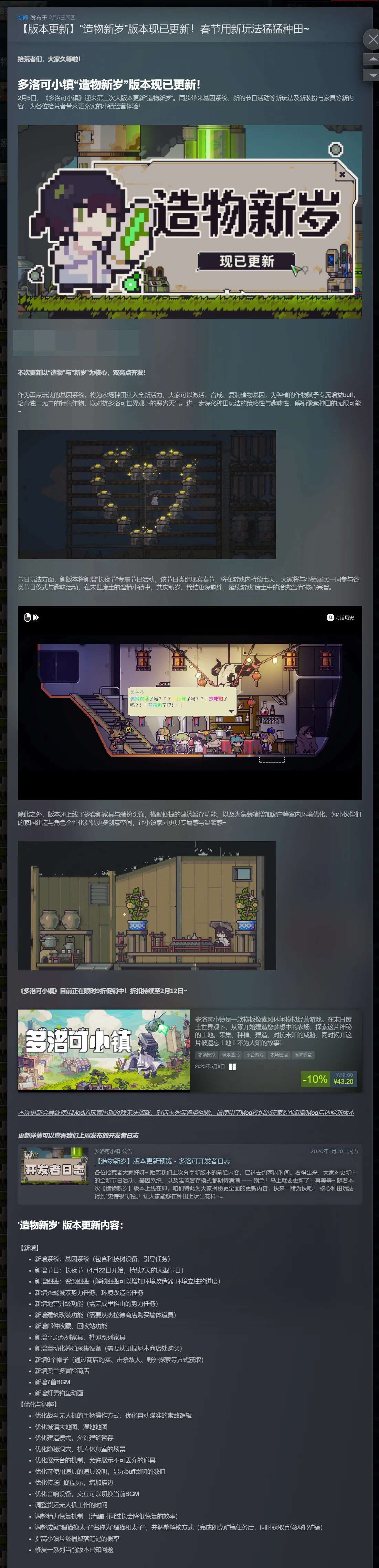 图片[3]-多洛可小镇v0.95.09横版像素风末日农场经营中文版免费下载-锐品游戏库