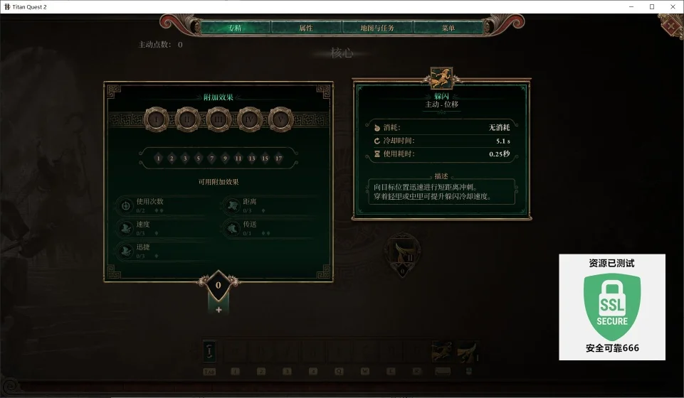 图片[2]-泰坦之旅2 v0.4.0高画质中文版ARPG端游免费下载解压即玩-锐品游戏库